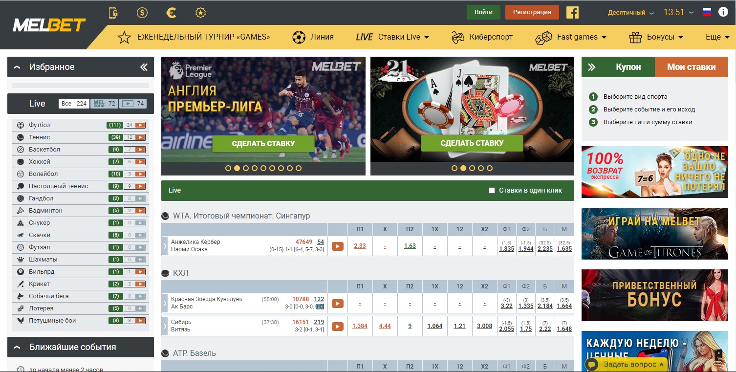 Сайт мелбет Сайт мелбет
